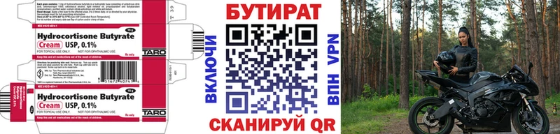 БУТИРАТ жидкий экстази  Краснознаменск 