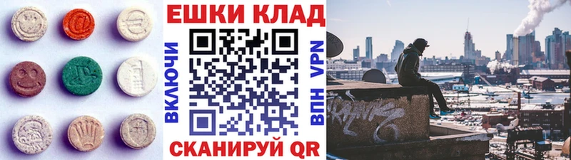 Ecstasy круглые Краснознаменск