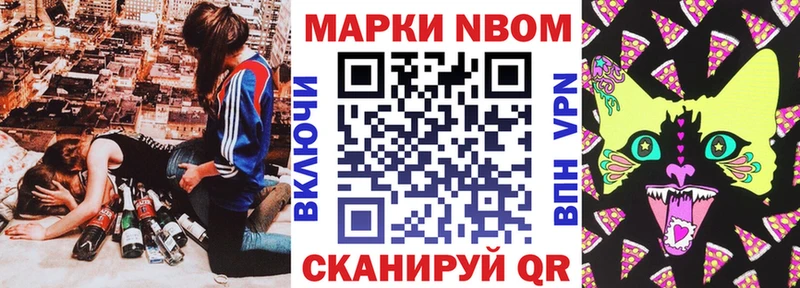 Марки N-bome 1,8мг  Краснознаменск 